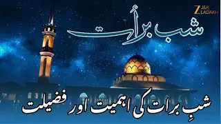 Fazilat of Shab-e-Barat Explained by Maulana Showket Ahmad Mir | Tangmarg Baramulla