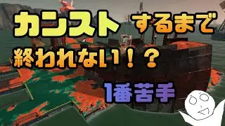 【スプラトゥーン3】一番苦手などんぶらこ。。カンストするまで終われない！？