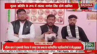 PC ONE NATION ONE ELECTION