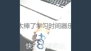 温和在读书梦想