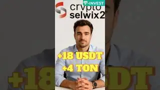 Двойной вывод с Selwix: 18 USDT + 4 TON! 🤯 Тест платформы.