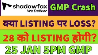Shadowfax dilivery ipo gmp today🔥shadowfax ipo listing date💥shadowfax ipo gmp crash😕 Listing Loss?