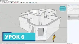SketchUp для начинающих. Урок 6. Оси групп и компонентов, инструменты масштаб, рулетка, транспортир