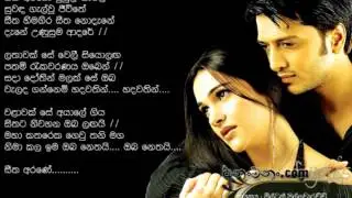 'Seetha Arane'-(With Lyrics)- By: Milton Mallawarachchi & Malini Bulathsinhala.