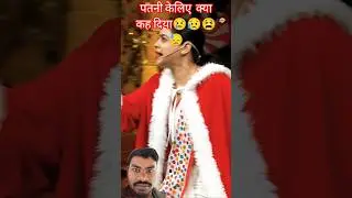 #kapilsharmashow #comedy #entertainment #bollywood #sumonachakravarti #comedy #funny #karangrover