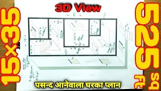 15*35 HOME PLAN | HOME DESIGN BY @EngineerPronab