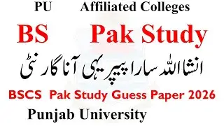 BSCS Pak Study Guess Paper 2026 PU | BS Pak Study College Guess | Pak Study Guess Paper 2026 PU