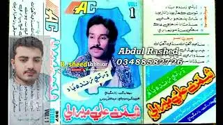 Tobin Kehriyo Ratriyo Shaman Ali mirali old song volume 1 Rasheed lakhiar AC 1988