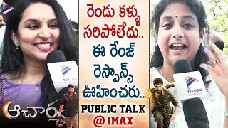 Acharya Public Talk at IMAX | Acharya Public Review | Chiranjeevi | Ram Charan | Koratala Siva