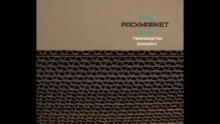 Листовой Гофрокартон: Ваш Надежный Упаковочный Материал