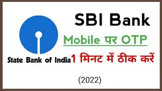State Bank of india OTP Nahi Aa Raha Hai Kya Kare? How To Fix OTP Not Received in SBI 2022