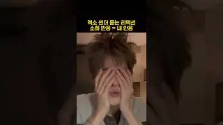 엑소 썬더 듣는 리액션