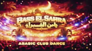 Bass El Sahra &ndash; باس الصحراء is a powerful Arabic Club Dance anthem