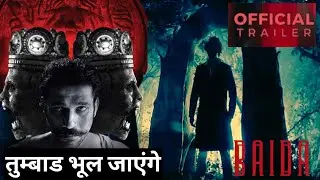 BAIDA MOVIE TRAILER REVIEW