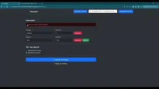 Тестове завдання | Vue JS | Flask | SQLAlchemy | SQLite