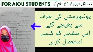 How to use Aiou Assignment Question Paper/How to Check Aiou Assignment Date Autumn 2025/