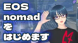 EOSはじめます　いとうけい　EOS勉強中！