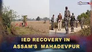 IED RECOVERY IN ASSAM'S MHADEVPUR