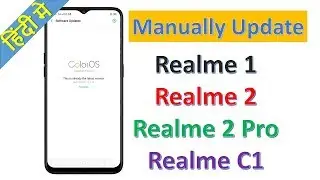 Realme Mobile Manual Update Process Step By Step Tutorial | Realme 2 Pro, Realme C1, Realme 1 💯