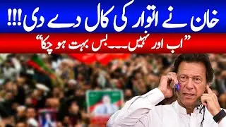 America bans Pakistan's new missile |Pakistan's strong reaction |Imran Khan's civil disobedient call