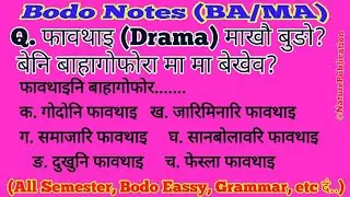 Bodo Notes | Drama | Phaothai | Bodo online Class | Online Class | Types of Drama | Fiction