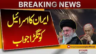 Iran's Big Attack On Israel | Counterstrikes Shake Israel | Iran Vs Israel | Middle East Tensions