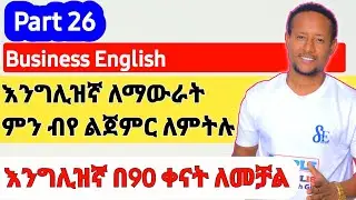 Business English conversation