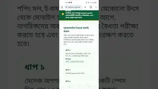 Mobile phone registration bd #shorts
