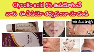 glyco 6 cream in telugu | uses, side-effects, how to apply , precautions, side-effects etc...