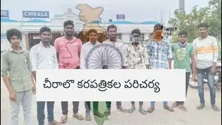 chirala lo karapatrika la paricharya GM studios