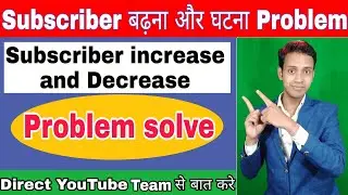 Subscriber Decreased automatic Problem solve // How to solve Subscriber problem // in Hindi