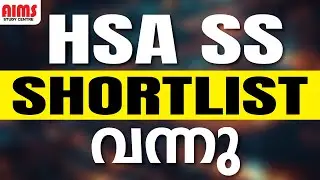 HSA SOCIAL SCIENCE SHORT LIST വന്നു | #hsa #shortlist #hsasocial #hsasocialscience #aimsstudycentre