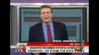 &Sigma;&tau;έ&phi;&alpha;&nu;&omicron;&sigmaf; &Chi;ί&omicron;&sigmaf; (&Rho;ά&delta;&iota;&omicron; &Alpha;&rho;&beta;ύ&lambda;&alpha;)