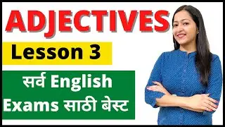 Adjectives विशेषण | मराठीतून शिका English Grammar | Lesson 3 | Speak English with Aishwarya