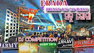8BASS VS 20BASSARMY MIX VS PRINCE POWER VS DK MUSIC VS ARNAV AUDIO  // dj competition / ERADA 