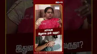 Affair இதுனால தான் வருதா? - Detective Malathi Interview | Illegal Affair | Relationship | IBC Tamil