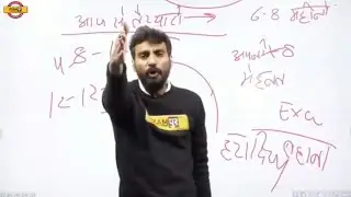 बोर होने बाले Video न देखे...Vivek Sir Motivation(ExamPUR MOTIVATION) | motivation by vivek sir