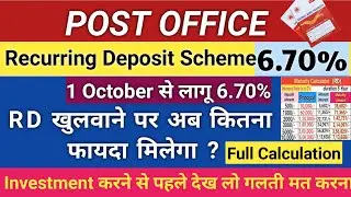 Post Office Recurring Deposit Scheme 2023 || RD Scheme 2023 Calculation || Post Office || #mis