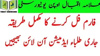 aiou continue student online admission form spring 2020