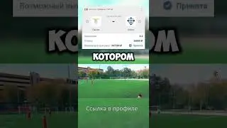 Схемы для заработка на подкупных матчах в футболе с минимальными потерями