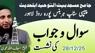 Question/Answer Session In Lahore Jama Masjid Bait Ul Tuheed  Harbanspura, By Saifullah Muhammadi