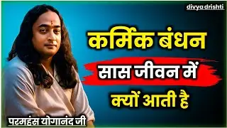 &ldquo;Karmic Bond: Why Does a Mother-in-Law Come Into Our Life?