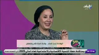 الولادة تحت الماء .. ولادة آمنة للأم وللطفل