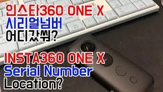 INSTA360 ONE X Serial Number Location 인스타360 ONEX 시리얼넘버