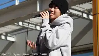 KIMIKA【2026/1/12 「Again」リリースイベント（タワレコ渋谷）】