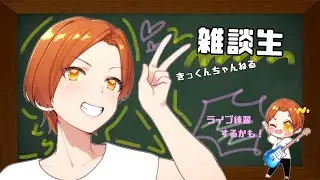 ご飯食べながら雑談とライブ練習するかも！
