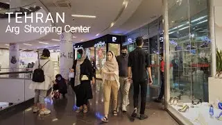 Arg  Shopping Center | تهران مرکز خرید ارگ