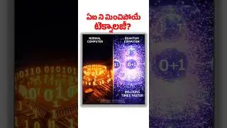 Technology that will surpass AI? | Quantum Computers Explained || Inside Truths