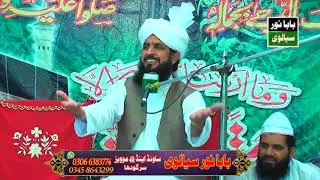 حضرت علامہ مولانا شاھد چشتی صاحب ۔۔محفل میلاد شریف ۔۔چک. 81 شمالی۔سگھوال ۔۔۔2024