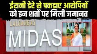 Online Fraud: Stock Market में मुनाफा दिलाने का दिया झांसा और ठग लिए करोड़ों रूपए |Raipur Cyber Crime